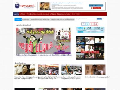 Thatstamil Com Site Ranking History Amanushyam and ghost tamil videos.
