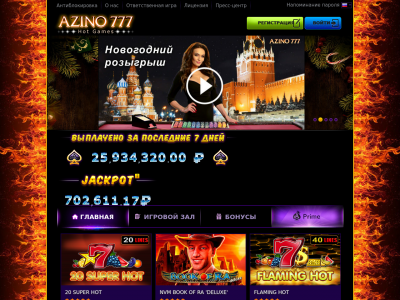 azino777 win официальный сайт