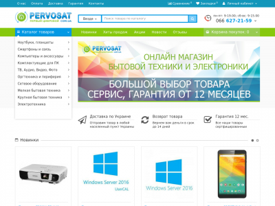 Ultracomp Интернет Магазин Минск