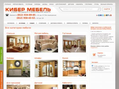 Sovdom Com Брянск Интернет Магазин