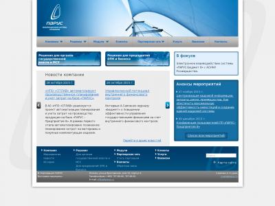 Парус Канцелярские Товары Интернет Магазин Гатчина