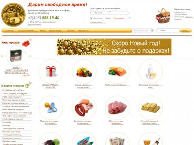 Калуга Интернет Магазин С Доставкой