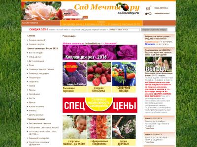 Магазин Мечта Пермь