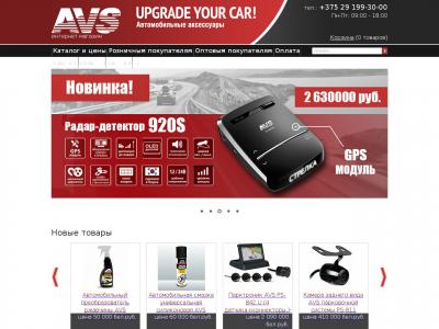 Www Avs Auto Ru Интернет Магазин Цены