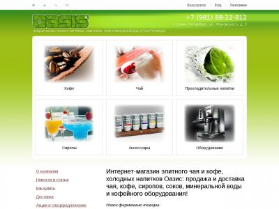 Оазис Чай Кофе Интернет Магазин