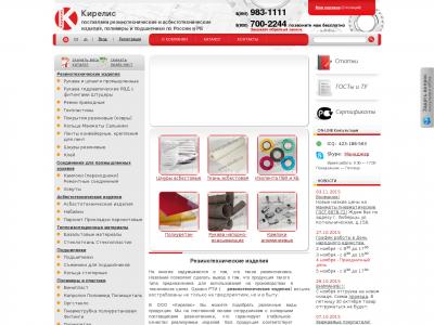 Www Kirelis Ru Интернет Магазин