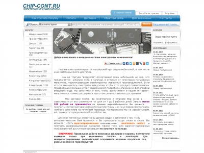 Интернет Магазин Chip Владивосток