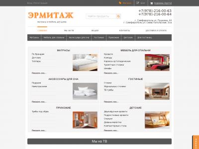 Магазин Эрмитаж Ярославль