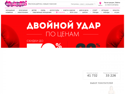 Магазин Одежды Удар По Ценам Смоленск
