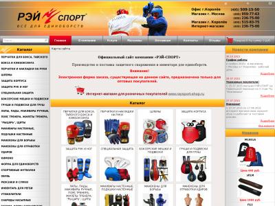 Рэй Спорт Магазин В Москве Адреса